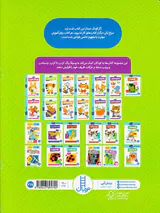 کتاب کار کومن ببریم جلد دوم